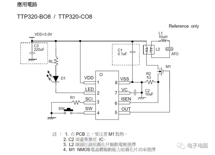 霧化器電路板維修多少錢，霧化器驅(qū)動板電路